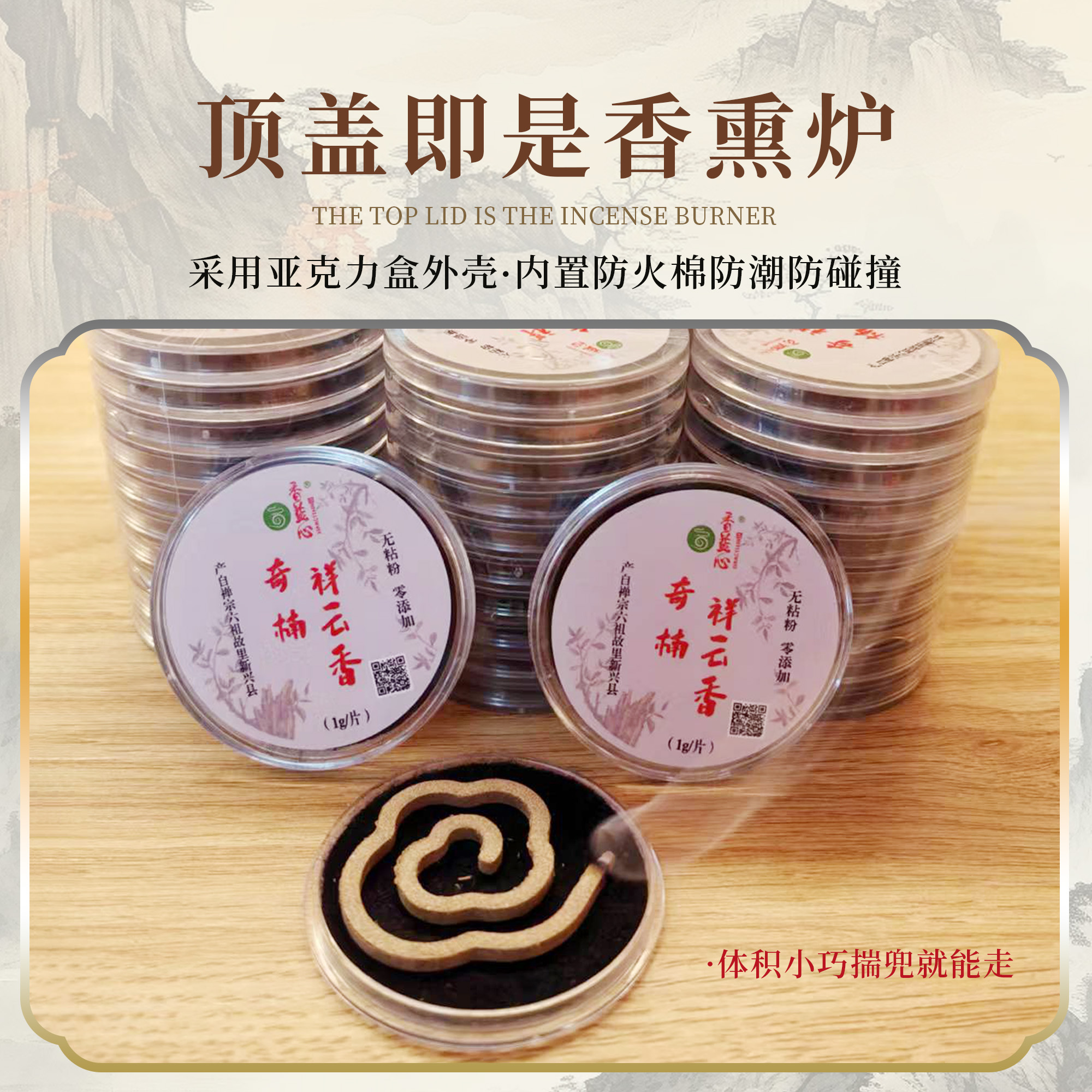 奇楠沉香（祥云香-常规款） - 新兴县祥聚农业科技有限公司